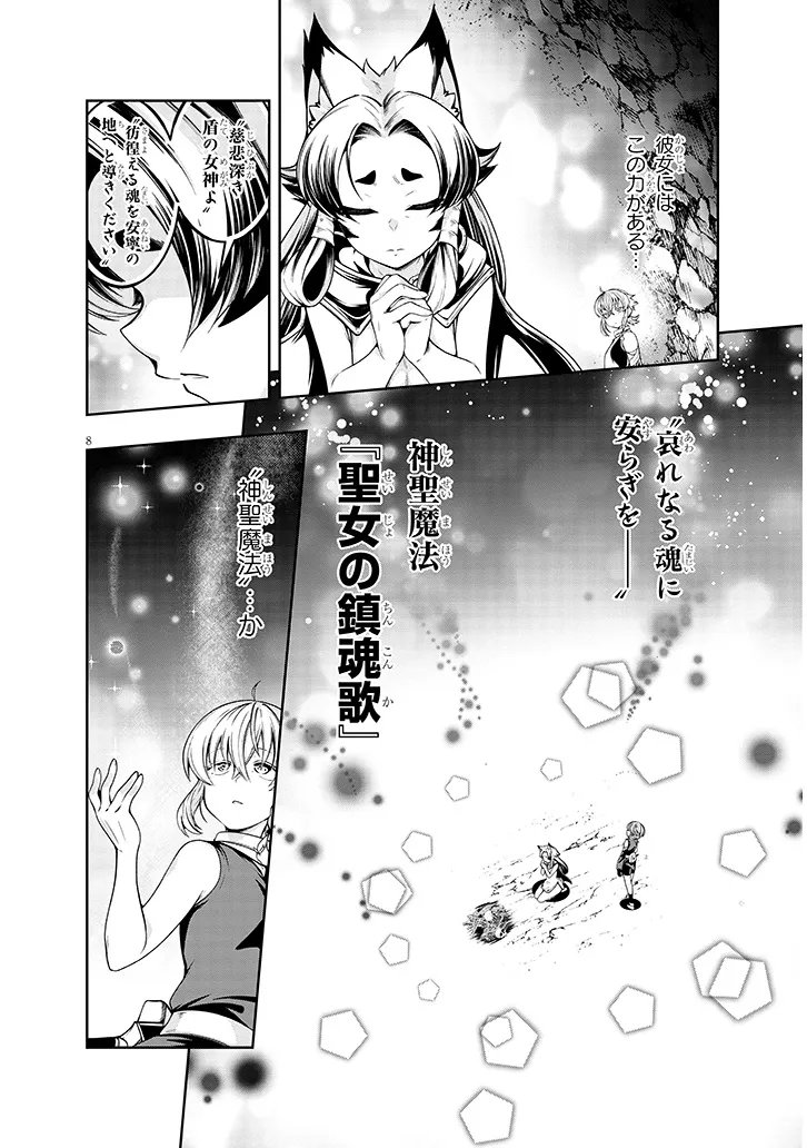 MUSHIKUI NO IRIS ~MUSHI NI KARADA WO TSUKURIKAERARETA TSUIHOU BOUKENSHA ♀ NO MUSHIDOKU MUSOU~ RAW Chapter 6.1 - Page 8