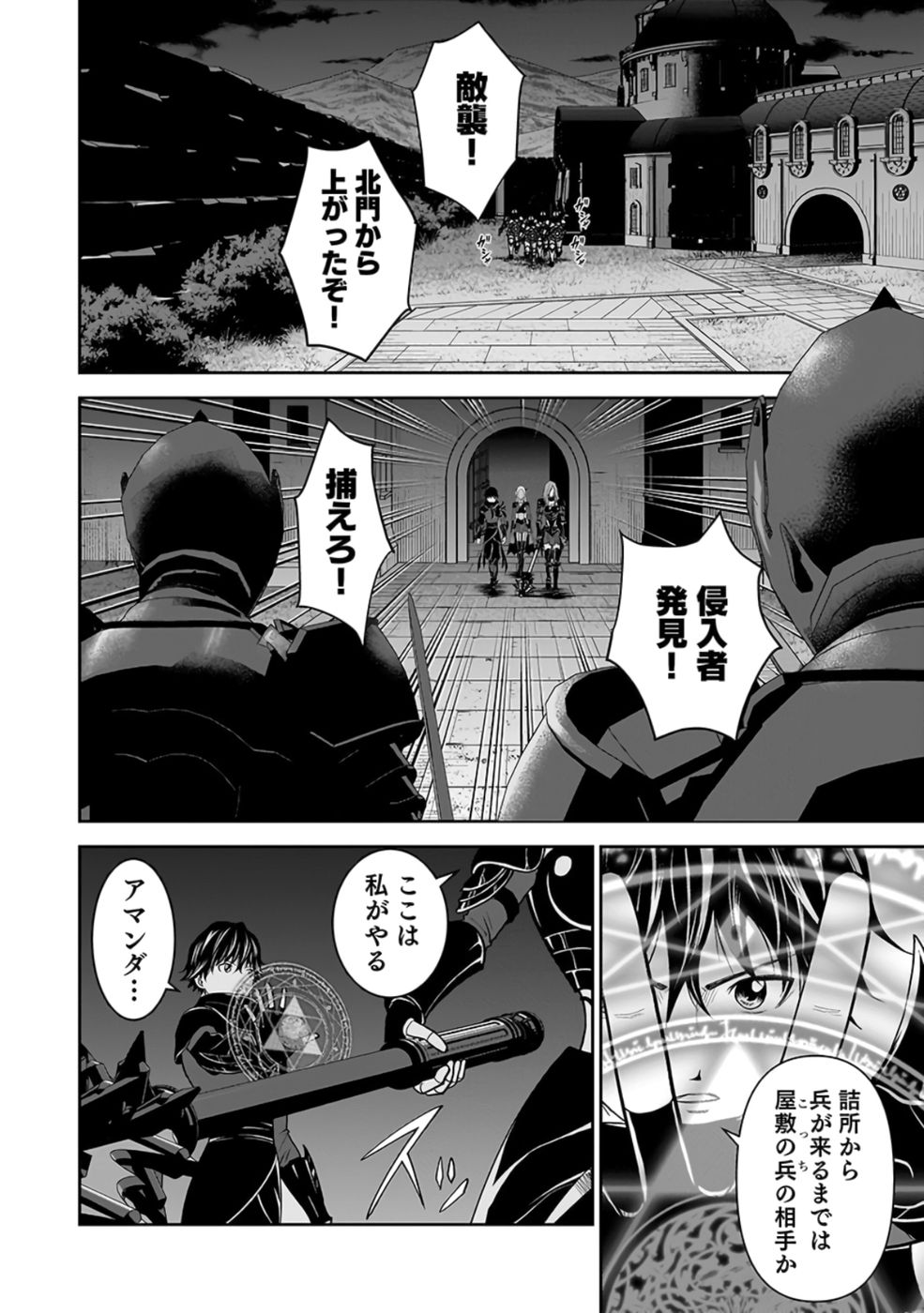(DOKUSATSUSARETA) SEKAI MUSOU NO DOKU MAHOUTSUKAI Chap 26 - Pic 44