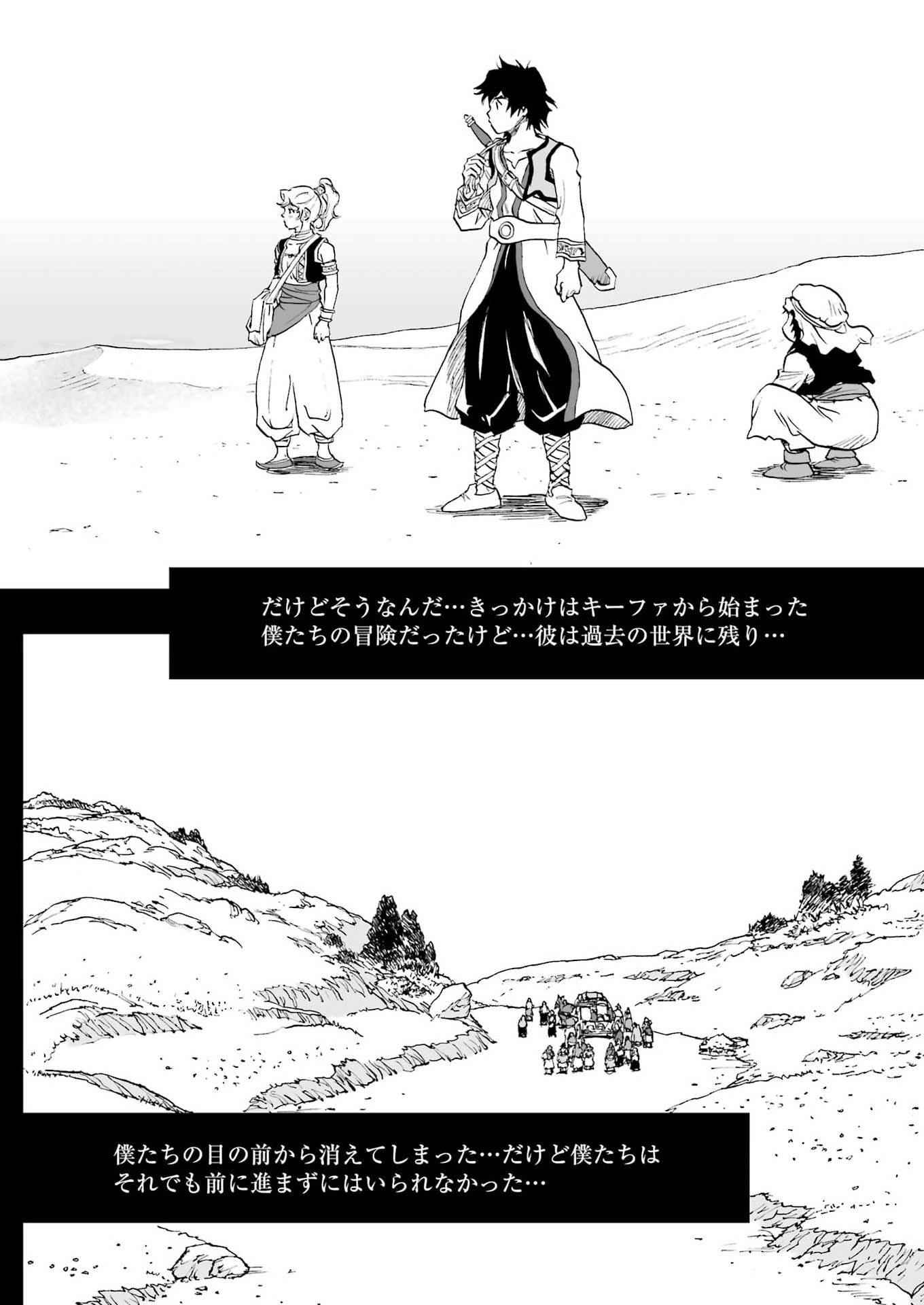 DRAGON QUEST EDEN Chapter 5 - Page 6
