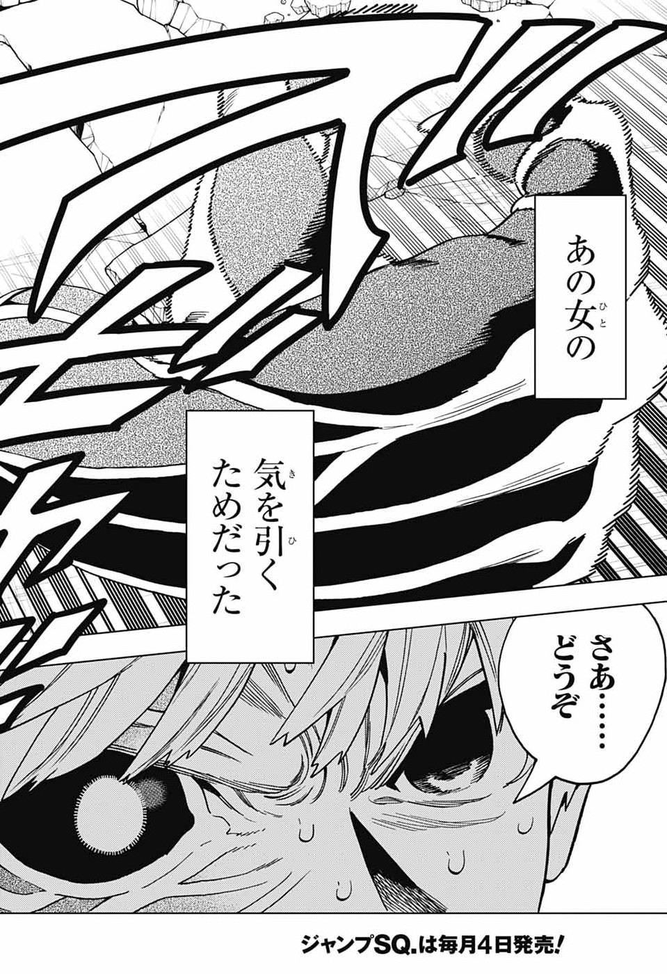 KEMONO JIHEN - RAW Chapter 110 - Page 6