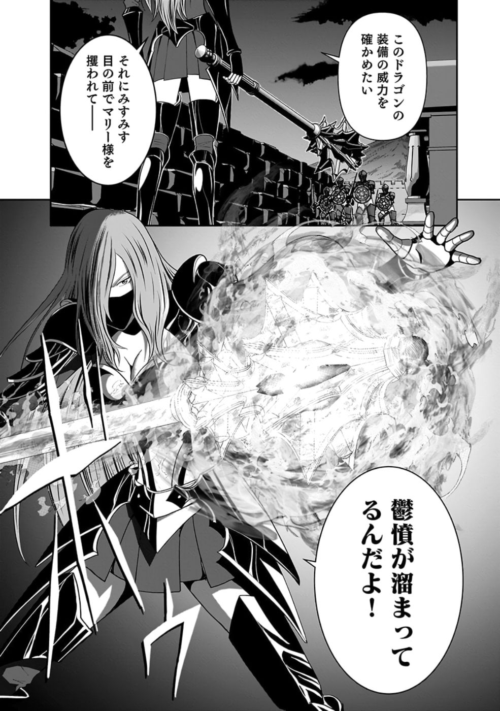 (DOKUSATSUSARETA) SEKAI MUSOU NO DOKU MAHOUTSUKAI Chap 26 - Pic 45