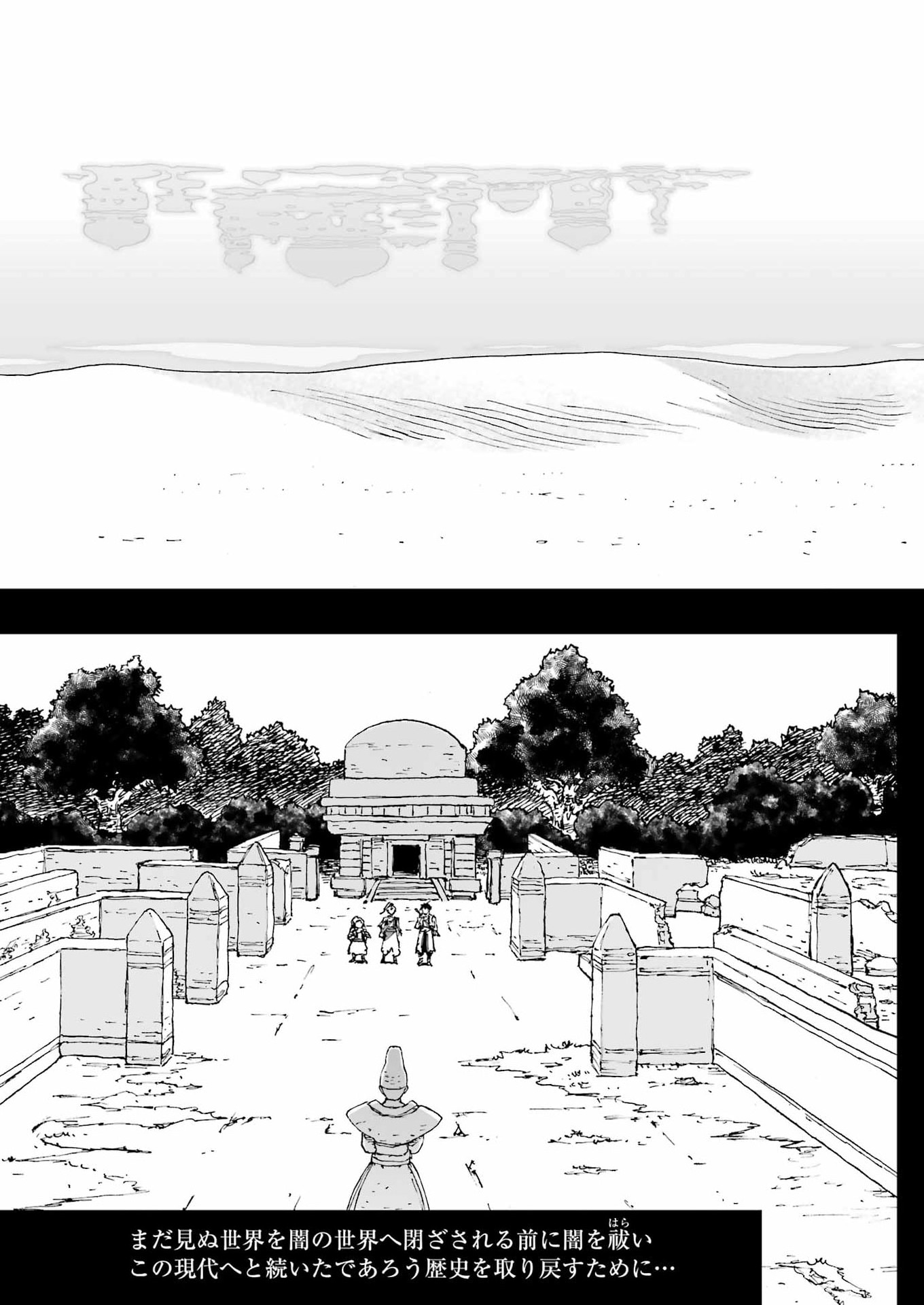 DRAGON QUEST EDEN Chapter 5 - Page 7