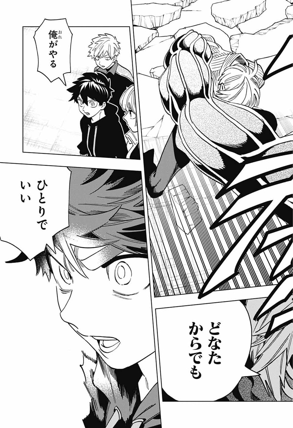 KEMONO JIHEN - RAW Chapter 110 - Page 7