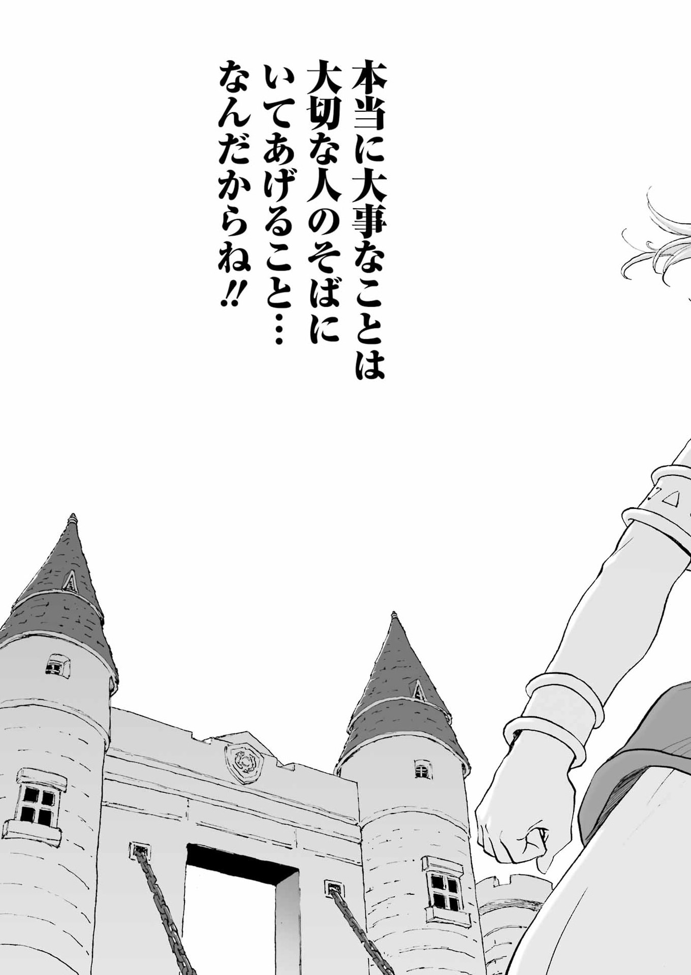 DRAGON QUEST EDEN Chapter 5 - Page 13