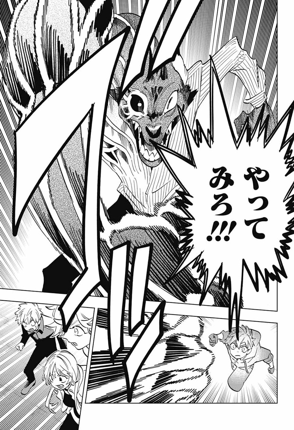 KEMONO JIHEN - RAW Chapter 110 - Page 13