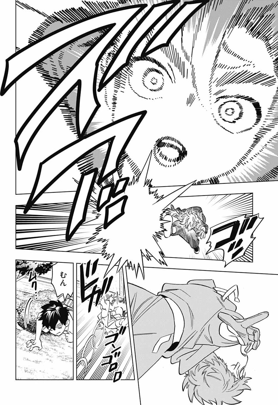 KEMONO JIHEN - RAW Chapter 110 - Page 14