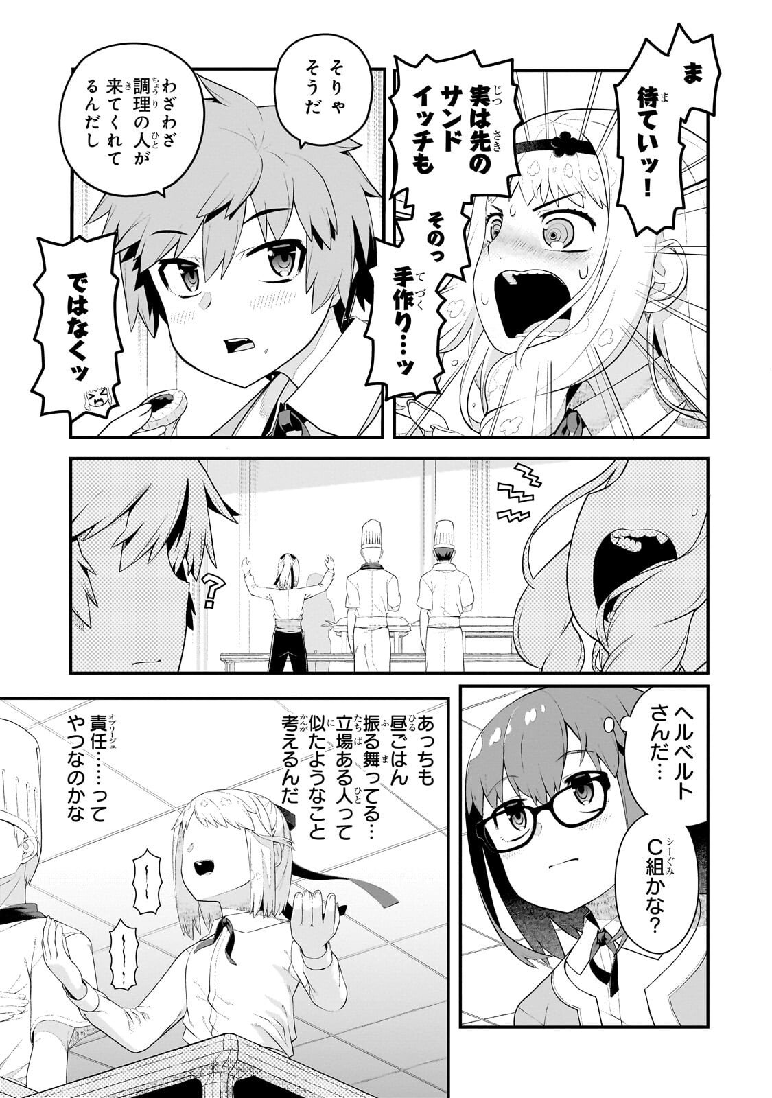 BUTA KIZOKU WA MIRAI WO KIRI HIRAKU YOU DESU Chapter 20.1 - Page 9