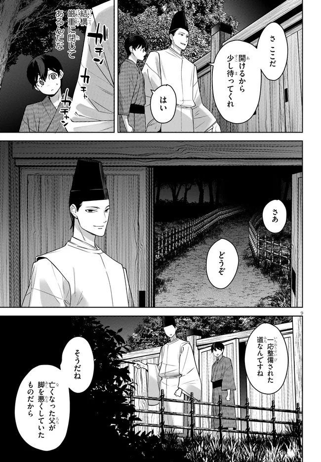 KAMI E NO ESA WA KANOJO-TACHI Chapter 10 page 9 - nihonkuni.com