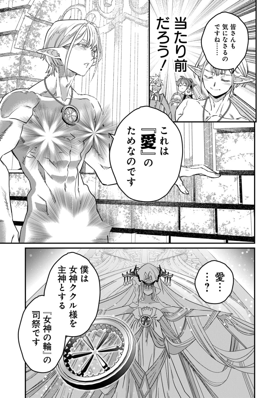 MAGICAL GIRL'S TAILOR: HE'S NOT THE STRONGEST BUT HE MAKES HER THE STRONGEST BY TAILORING HER DRESS Chapter 10.1 page 9 - nihonkuni.com