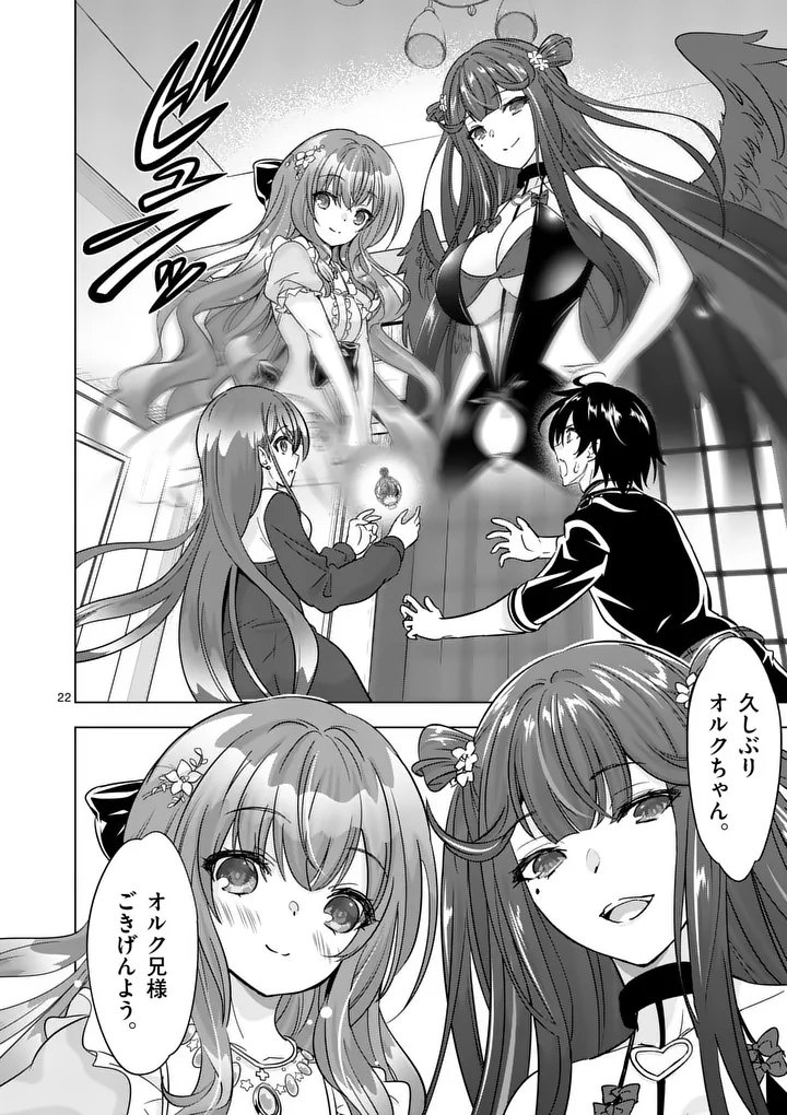 SHIJOU SAIKYOU OUKU-SAN NO TANOSHII TANETSUKE HAREM UZUKURI (MANGA) - RAW Chapter 133.2 page 9 - nihonkuni.com
