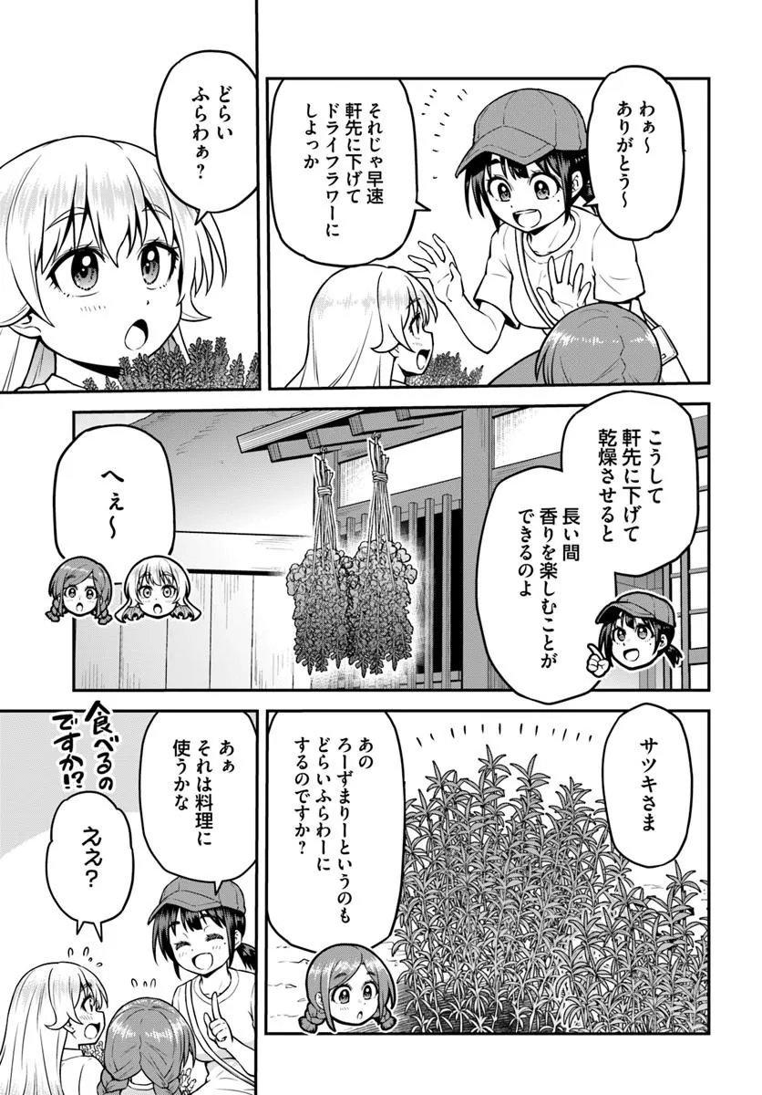 YAMA, KAIMASHITA: ISEKAI KURASHI MO WARUKUNAI Chapter 21.2 page 9 - nihonkuni.com