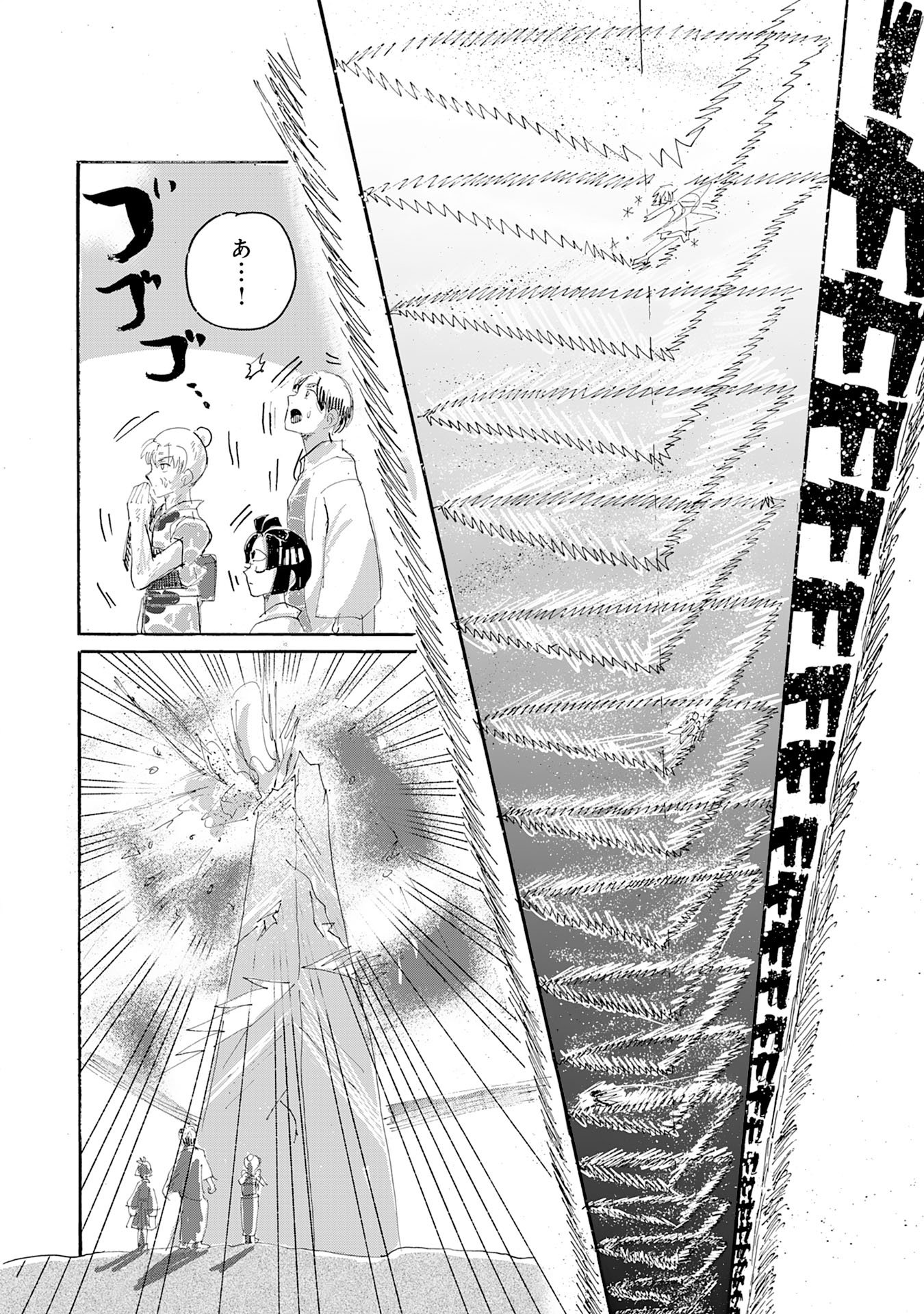 GIGAJIN Chapter 2.2 - Page 9