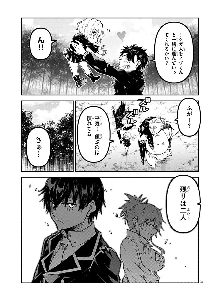 MAOU MARA BONNOU GAKUEN: YUUSHA, KYOUSHI NI OTOSARERU Chapter 7.2 - Page 9