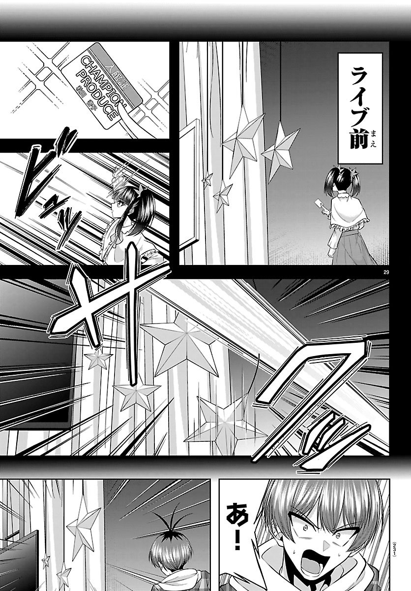 SEIYUU TANTEI × AKITA SHOKO Chapter 4.2 - Page 9
