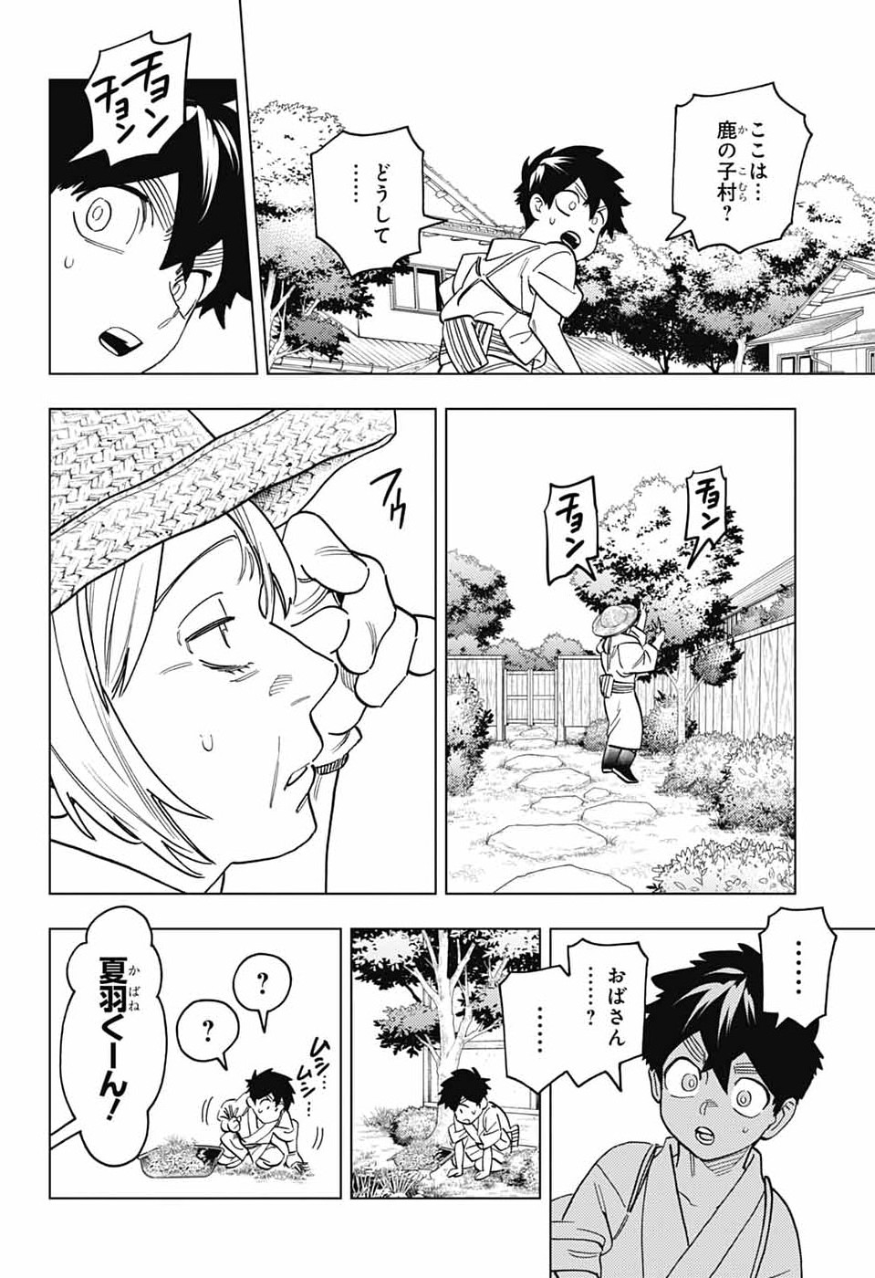 KEMONO JIHEN - RAW Chapter 110 - Page 16