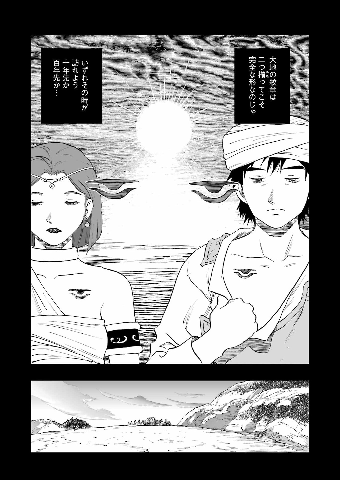 DRAGON QUEST EDEN Chapter 5 - Page 17