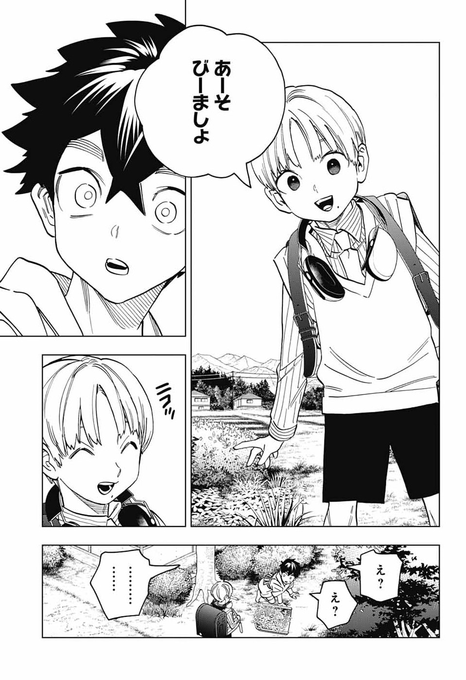 KEMONO JIHEN - RAW Chapter 110 - Page 17