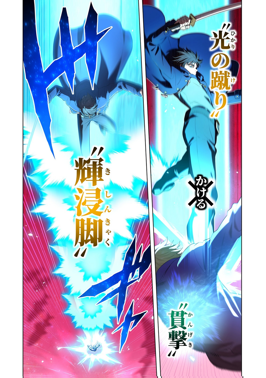 ORE DAKE SAIKYOU CHOUETSUSHA: ZEN SEKAI NO CHEAT SHISHOU NI MITOMERARETA Chap 55 - Pic 2