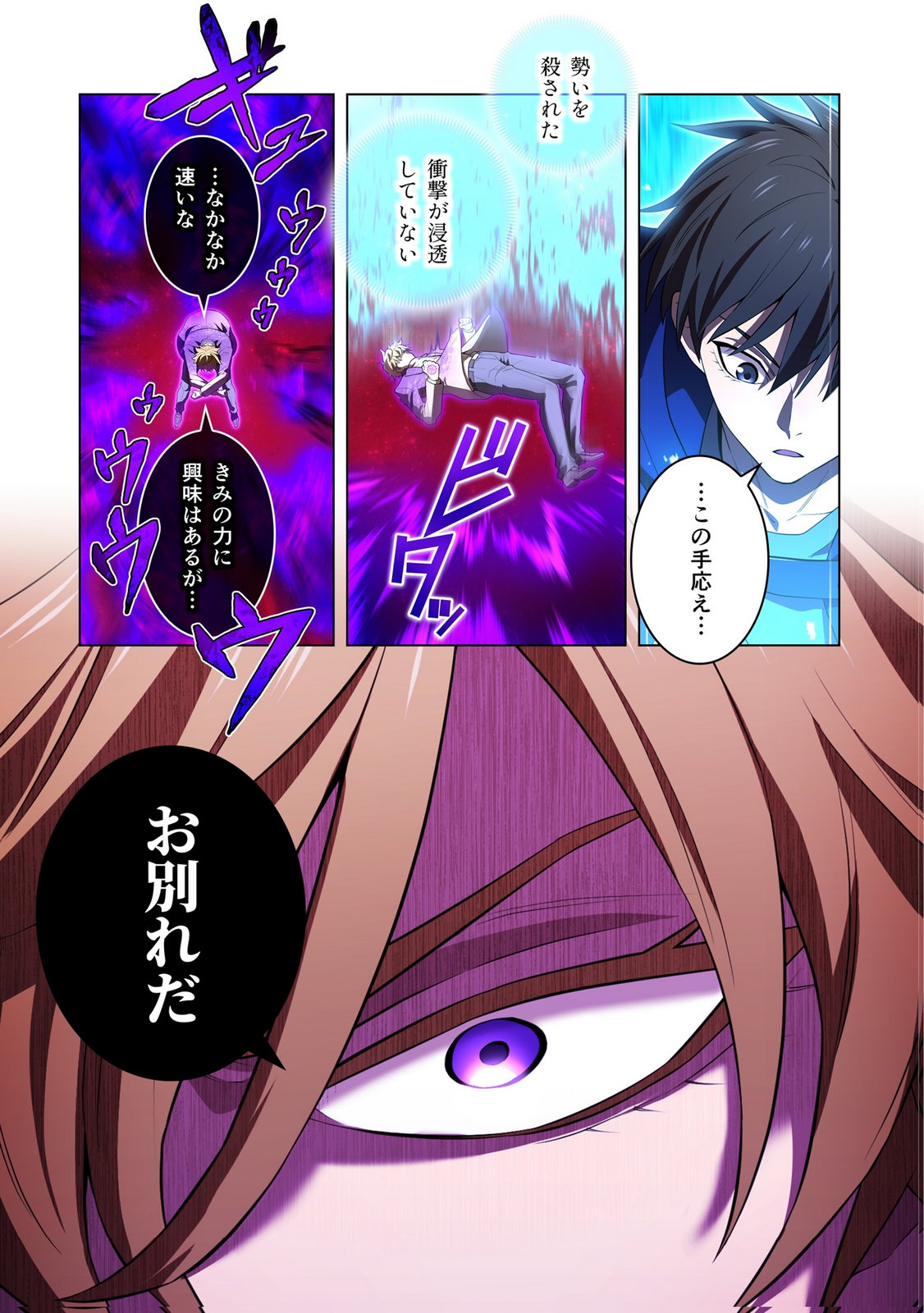 ORE DAKE SAIKYOU CHOUETSUSHA: ZEN SEKAI NO CHEAT SHISHOU NI MITOMERARETA Chap 55 - Pic 3