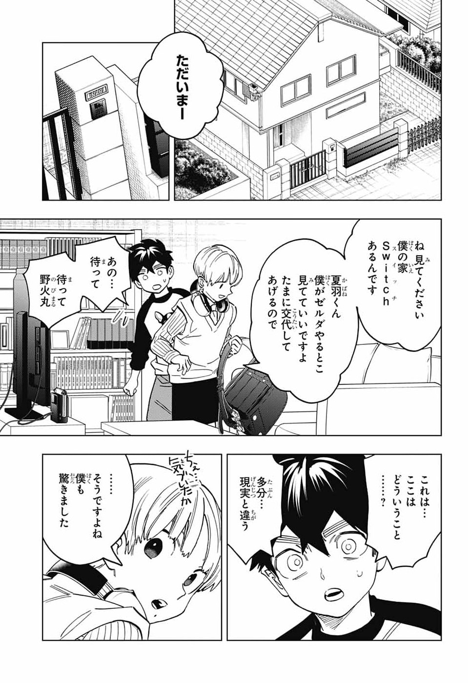KEMONO JIHEN - RAW Chapter 110 - Page 19