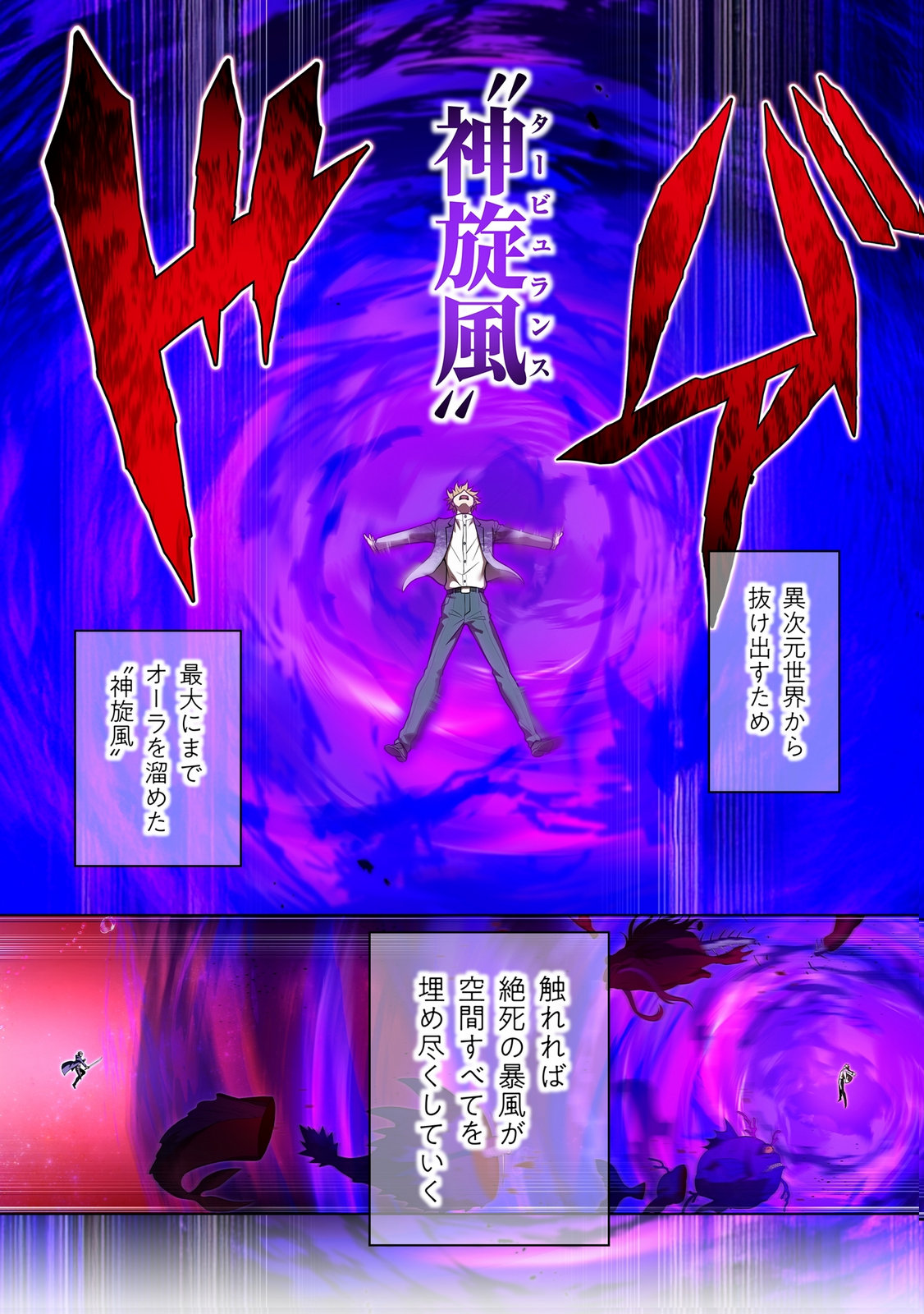 ORE DAKE SAIKYOU CHOUETSUSHA: ZEN SEKAI NO CHEAT SHISHOU NI MITOMERARETA Chap 55 - Pic 4