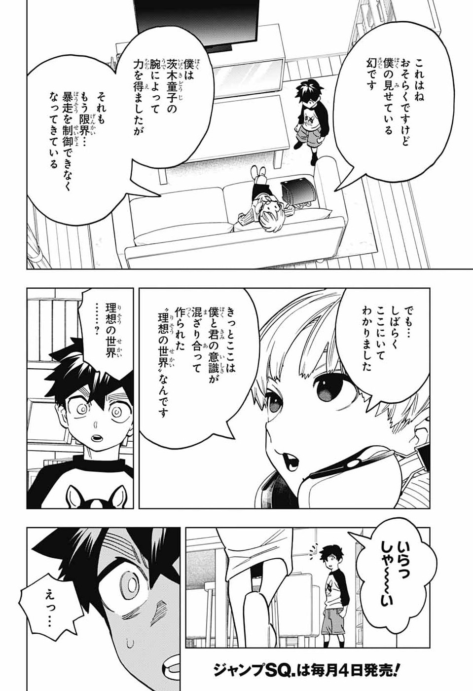 KEMONO JIHEN - RAW Chapter 110 - Page 20