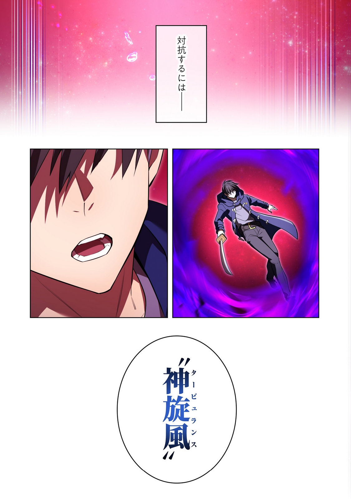 ORE DAKE SAIKYOU CHOUETSUSHA: ZEN SEKAI NO CHEAT SHISHOU NI MITOMERARETA Chap 55 - Pic 5