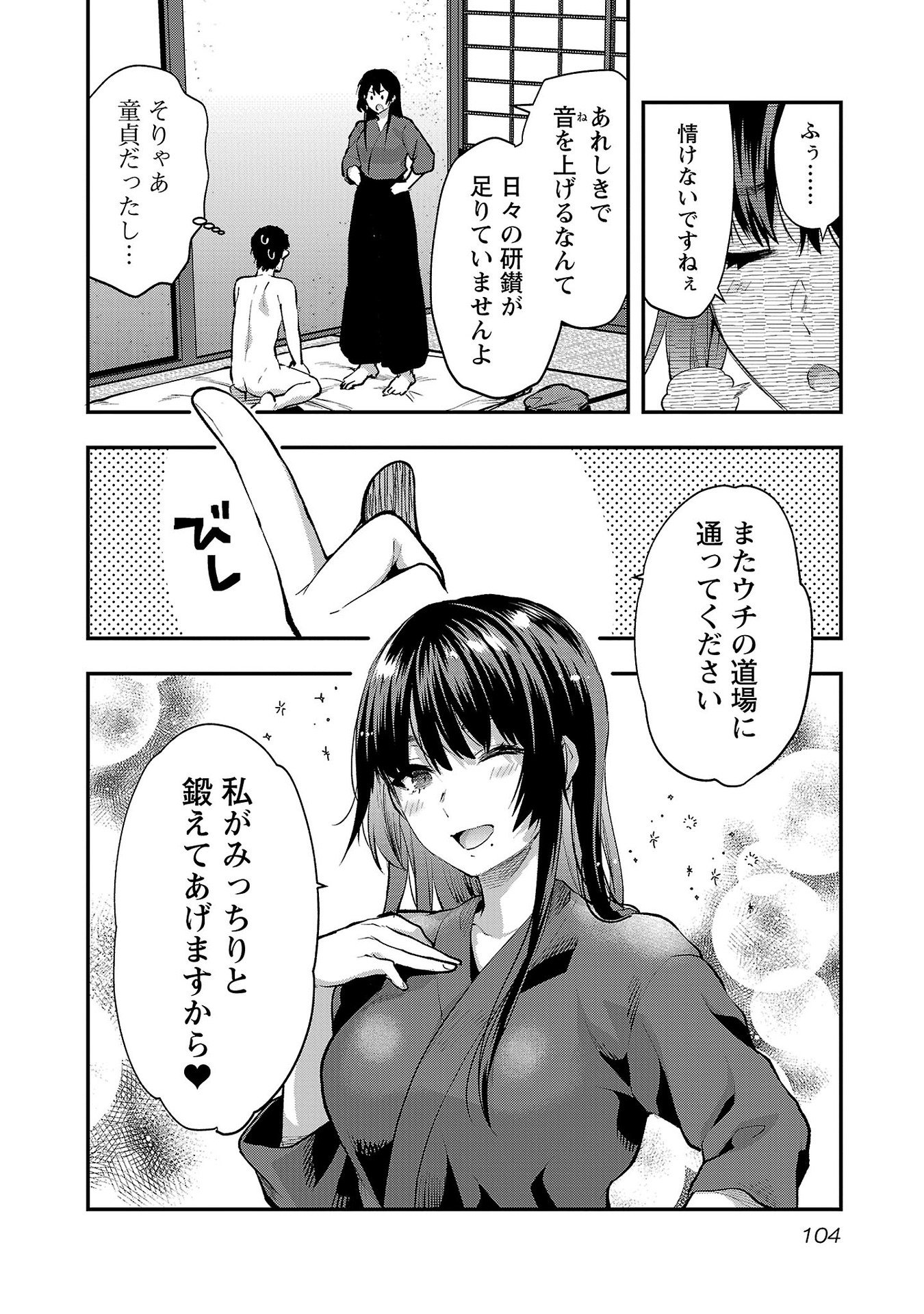 Read KARESHI GA IRUNO NI Chapter 40 [High Quality / Full] - Page 24 - nicomanga.com