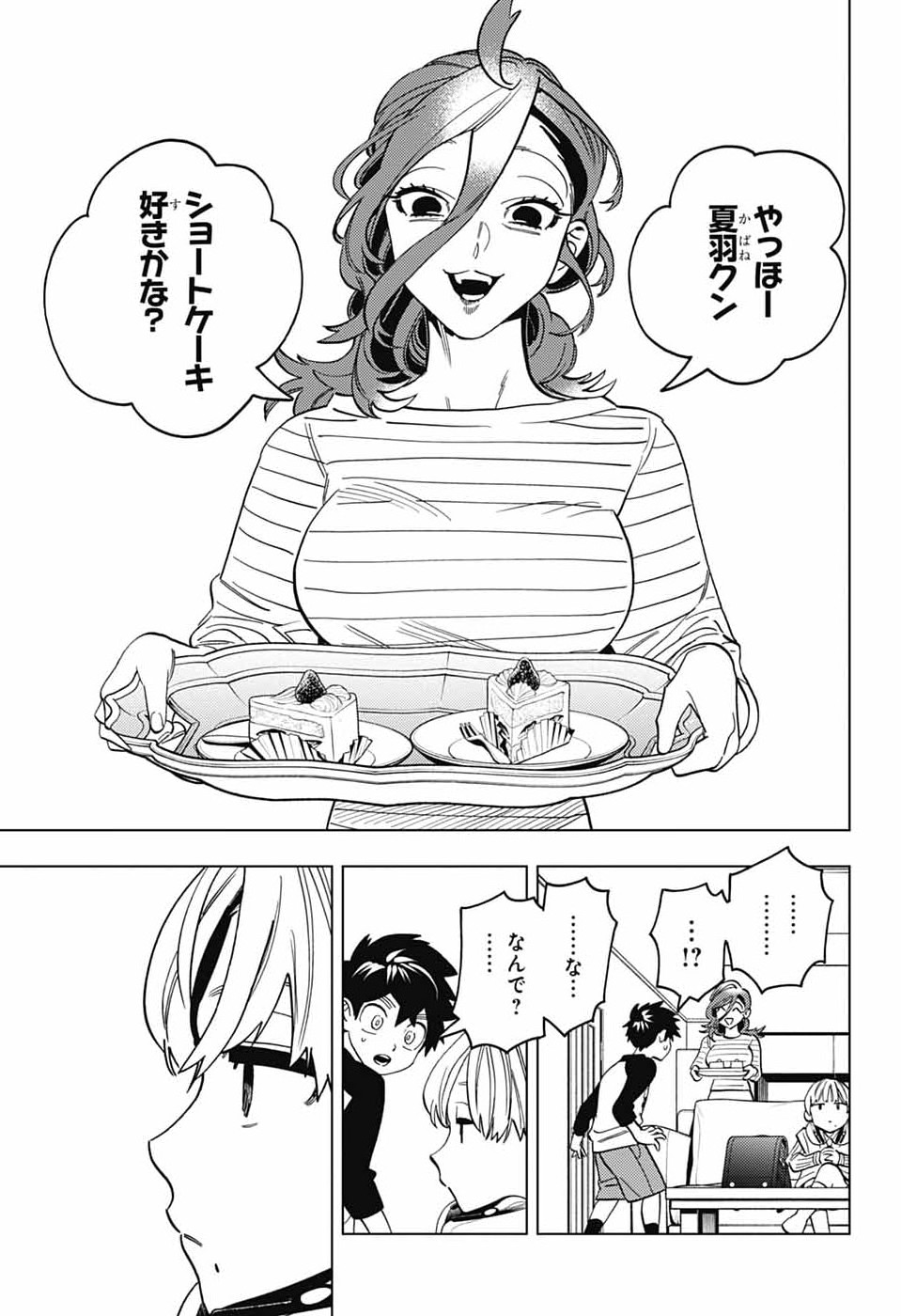 KEMONO JIHEN - RAW Chapter 110 - Page 21