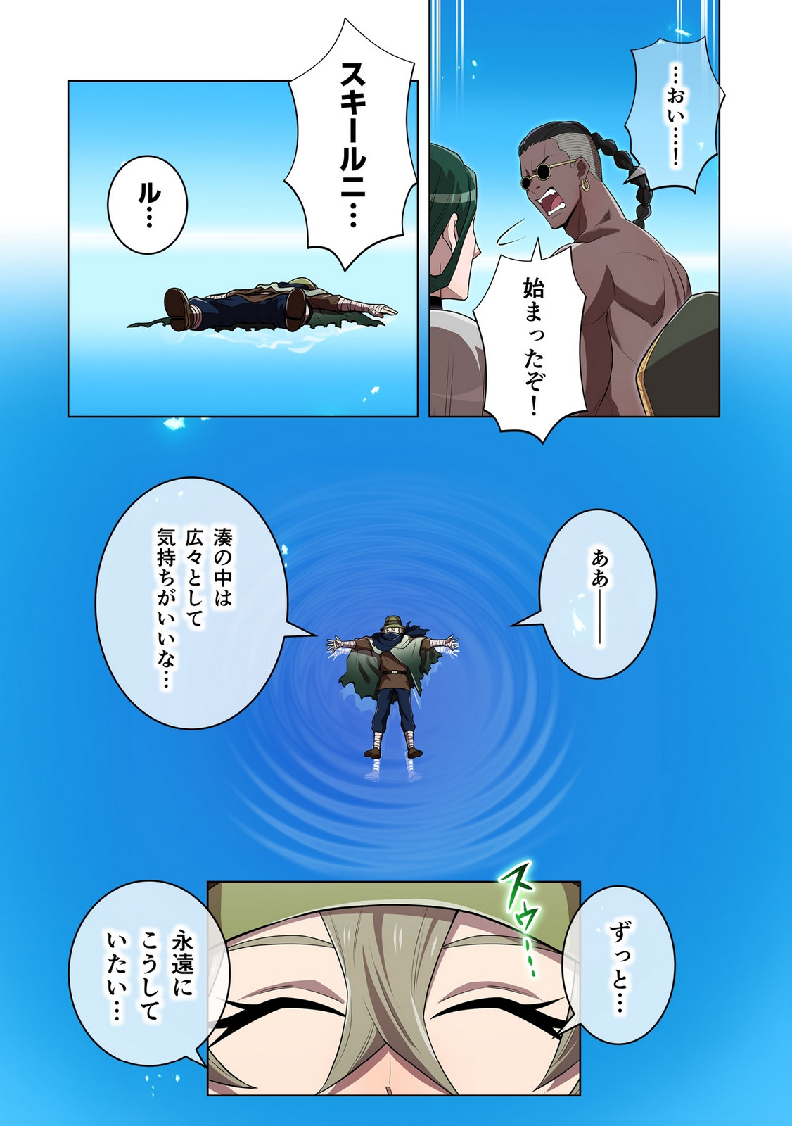 ORE DAKE SAIKYOU CHOUETSUSHA: ZEN SEKAI NO CHEAT SHISHOU NI MITOMERARETA Chap 55 - Pic 6