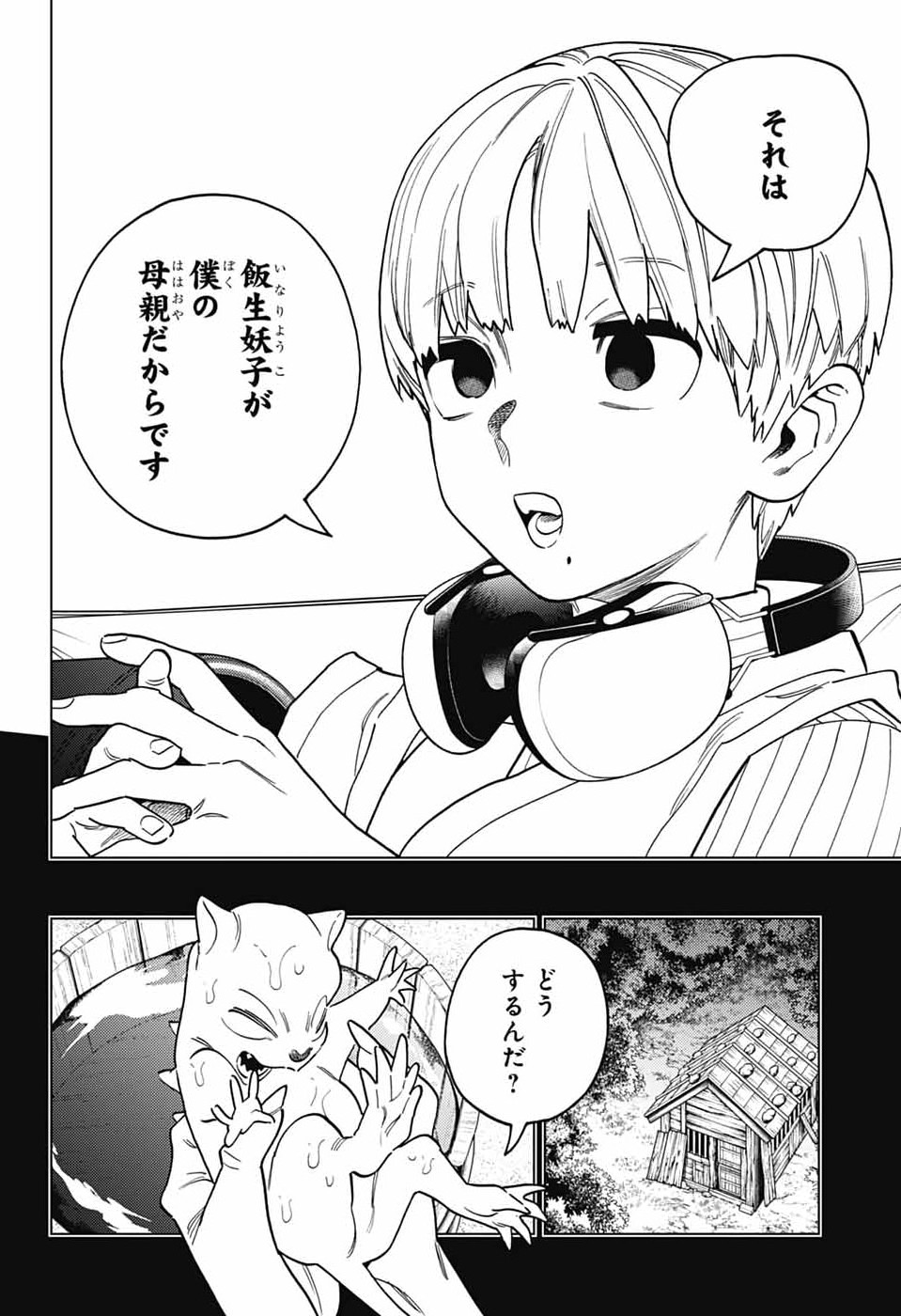 KEMONO JIHEN - RAW Chapter 110 - Page 22