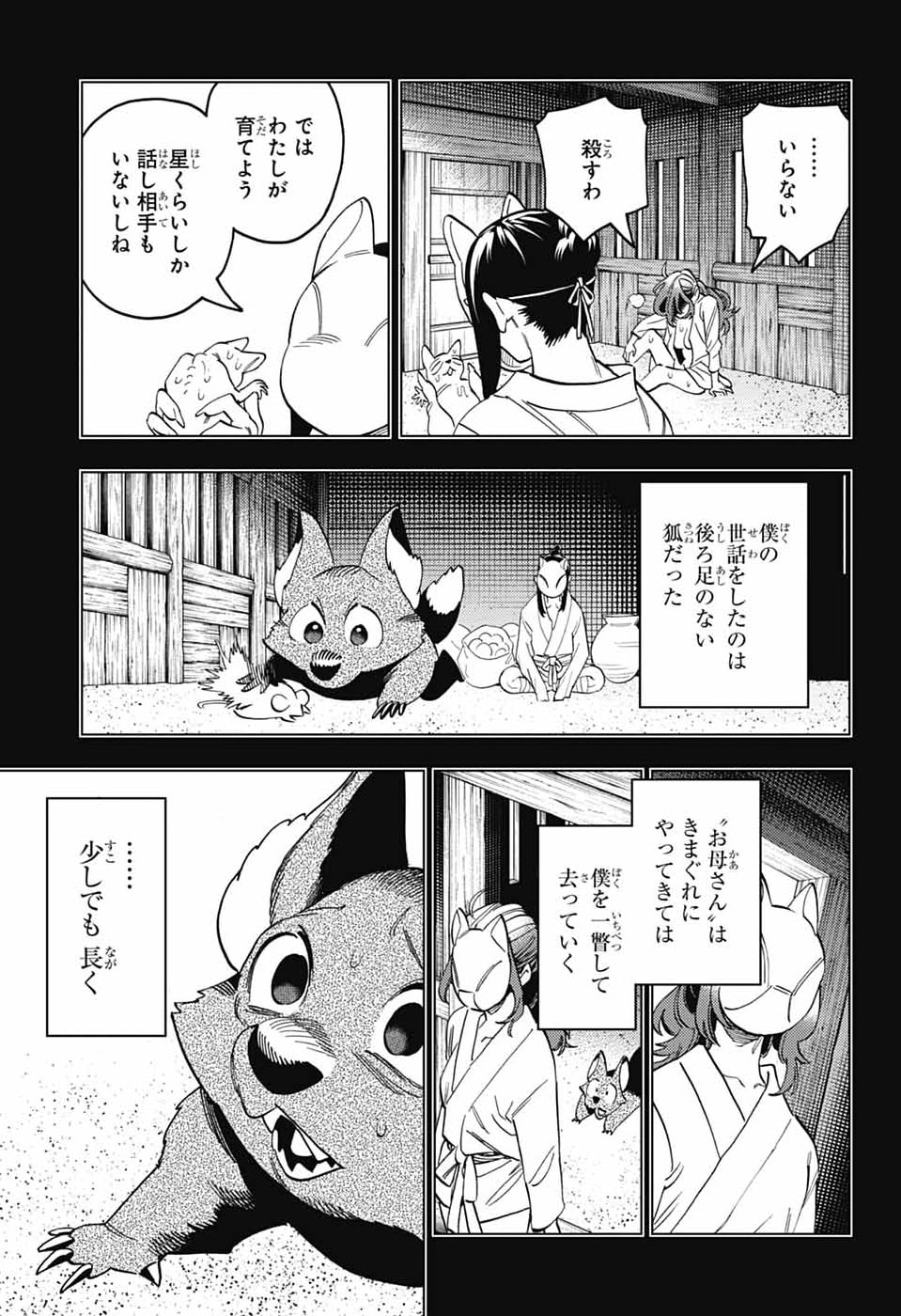 KEMONO JIHEN - RAW Chapter 110 - Page 23