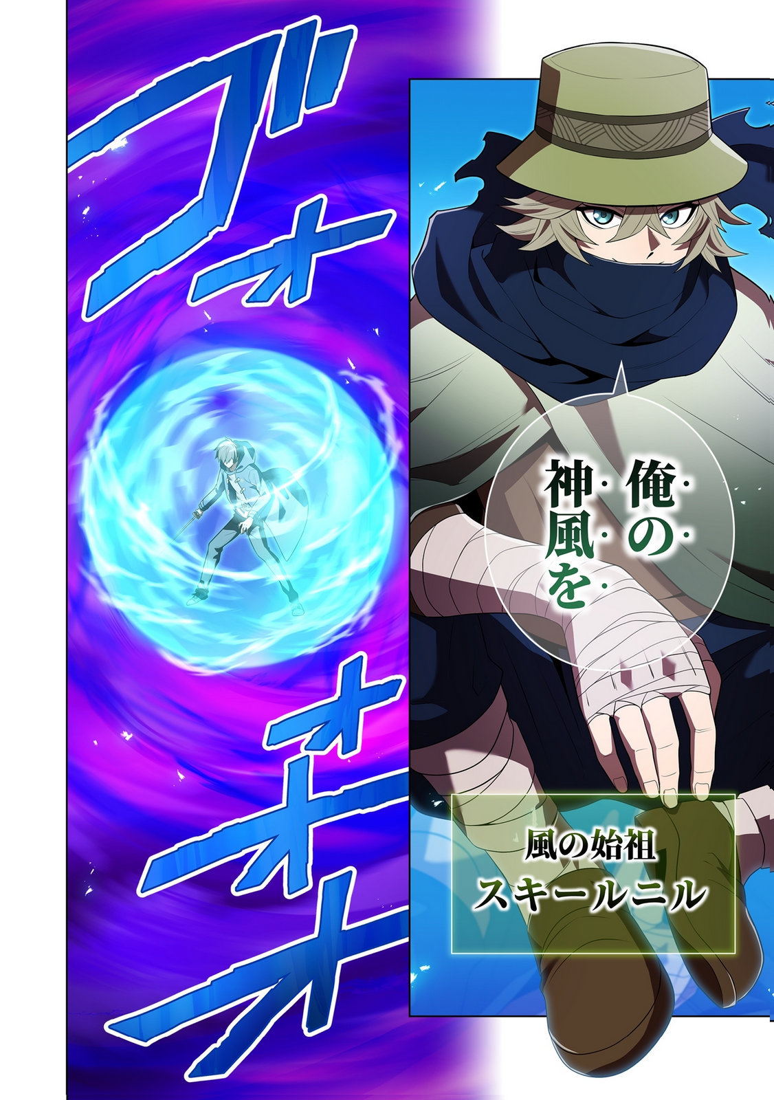 ORE DAKE SAIKYOU CHOUETSUSHA: ZEN SEKAI NO CHEAT SHISHOU NI MITOMERARETA Chap 55 - Pic 8
