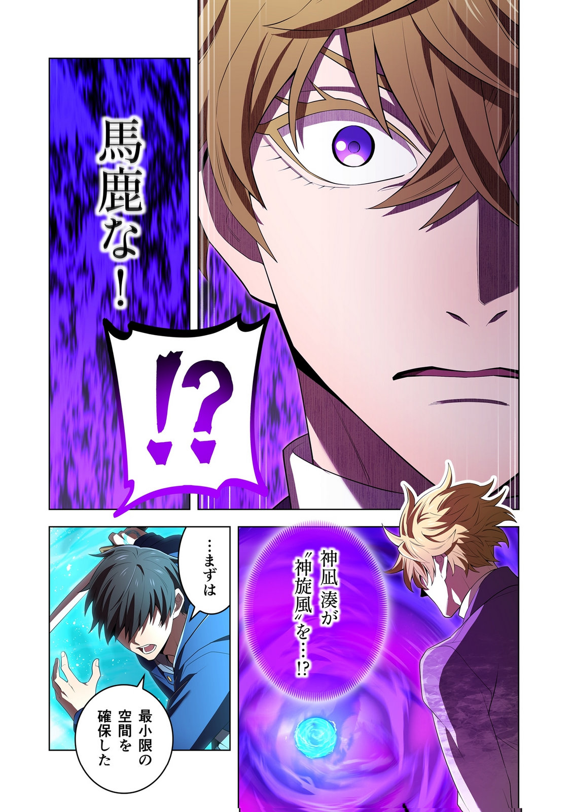 ORE DAKE SAIKYOU CHOUETSUSHA: ZEN SEKAI NO CHEAT SHISHOU NI MITOMERARETA Chap 55 - Pic 9