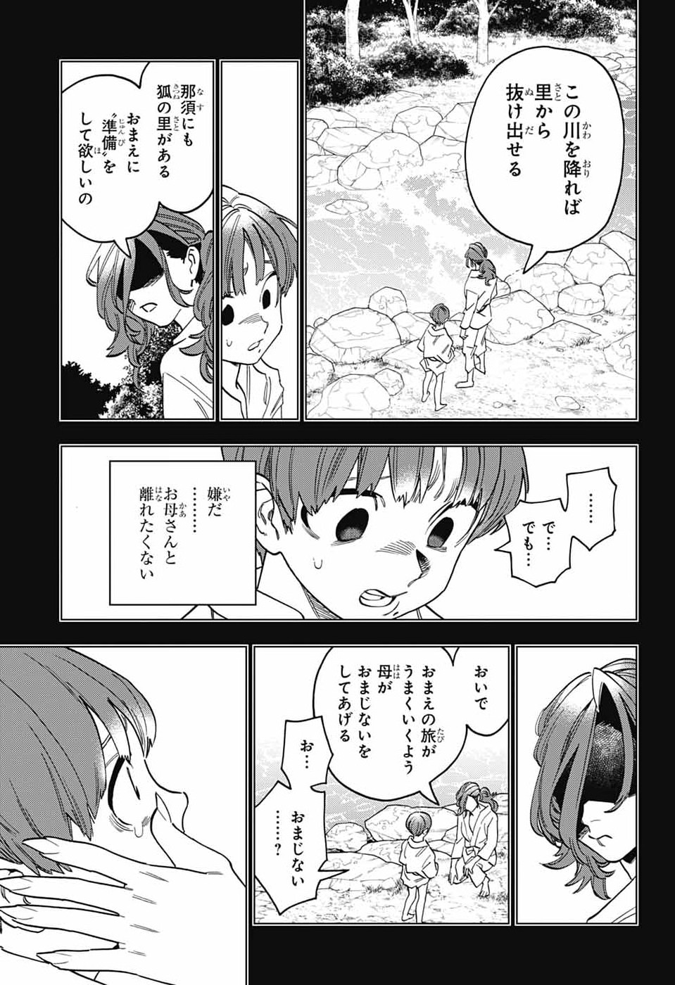 KEMONO JIHEN - RAW Chapter 110 - Page 25