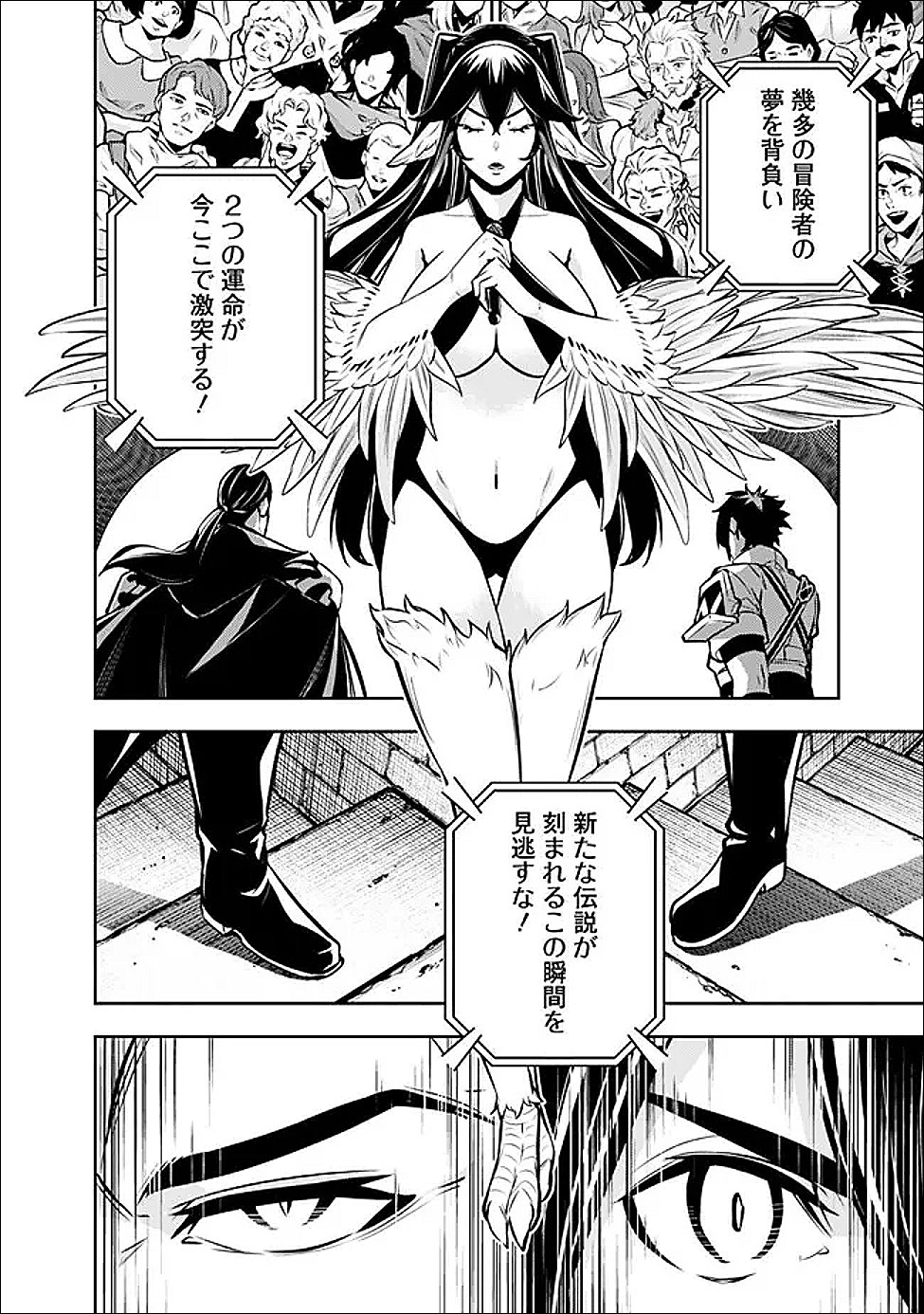 The Strongest Magical Swordsman Ever Reborn as an F-Rank Adventurer Chapter 153 page 10 - nihonkuni.com