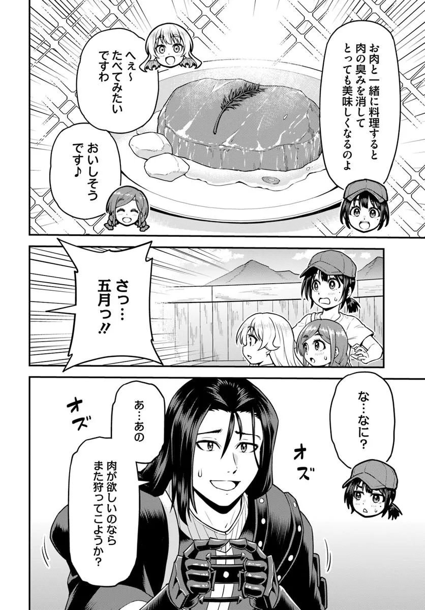 YAMA, KAIMASHITA: ISEKAI KURASHI MO WARUKUNAI Chapter 21.2 page 10 - nihonkuni.com