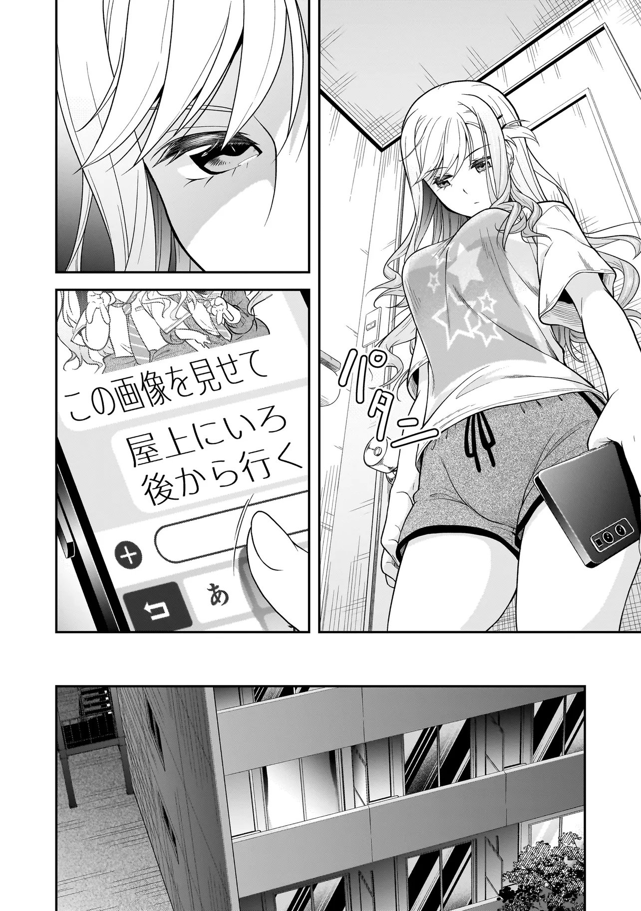 JOSHIKOUSEI GA, KOROSHIYA TO. Chapter 2.2 - Page 10