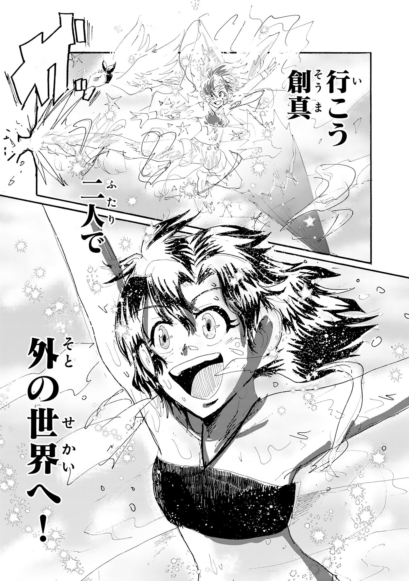 GIGAJIN Chapter 2.2 - Page 10
