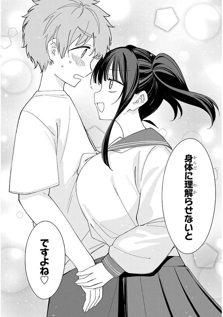 INAKA DE KOI WA MUZUKASHII?! Chapter 7 - Page 10