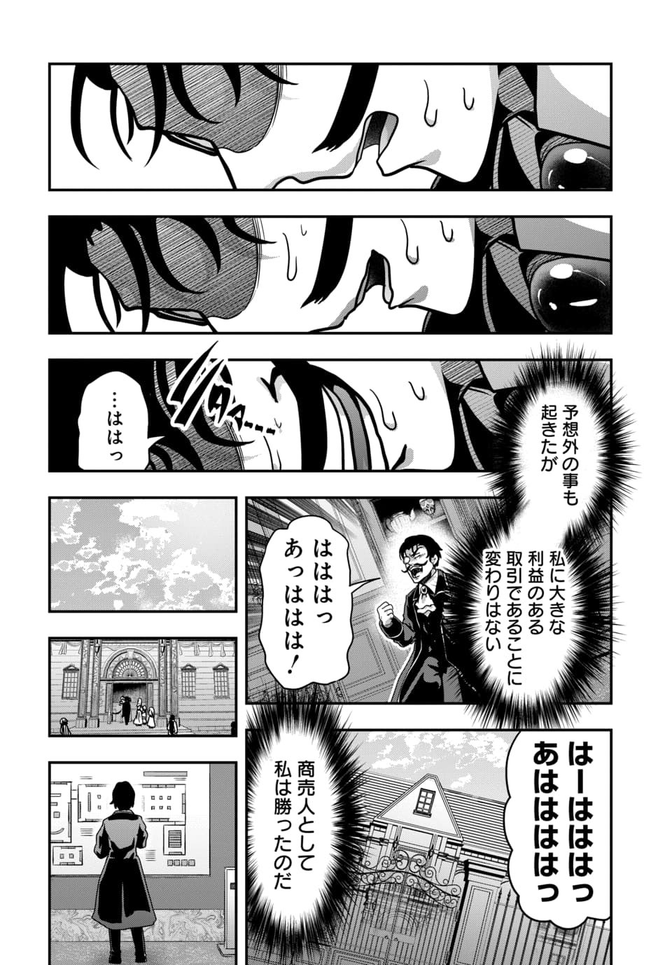 TENSAI SAGISHI NO ISEKAI YONAOSHI Chapter 2.2 - Page 10