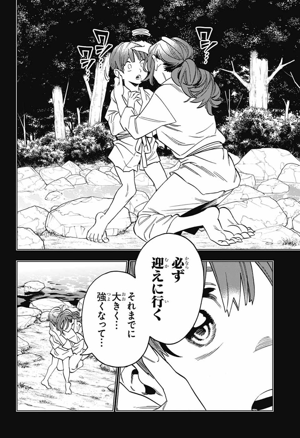 KEMONO JIHEN - RAW Chapter 110 - Page 26