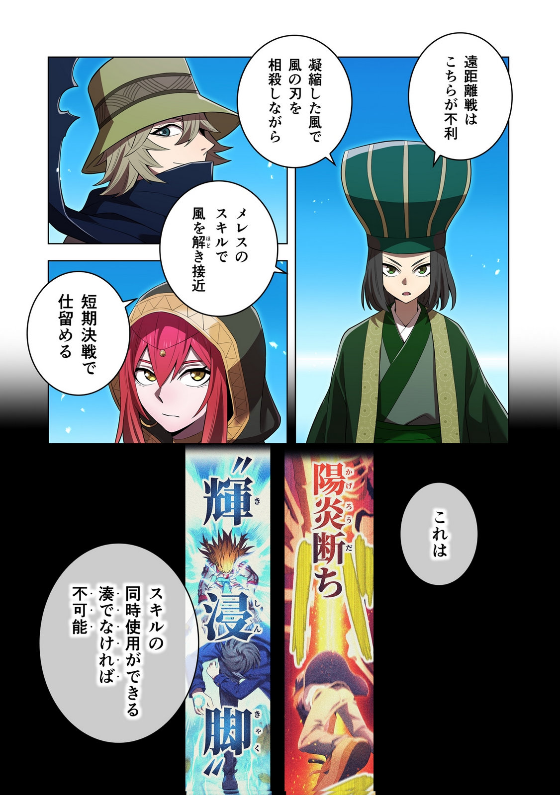 ORE DAKE SAIKYOU CHOUETSUSHA: ZEN SEKAI NO CHEAT SHISHOU NI MITOMERARETA Chap 55 - Pic 12