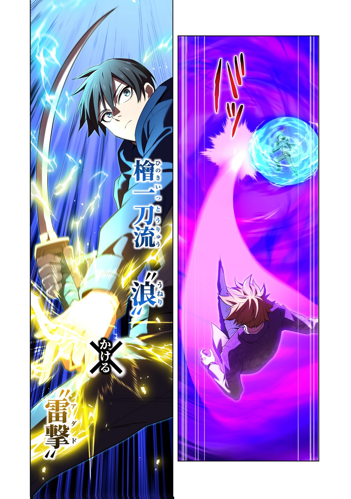 ORE DAKE SAIKYOU CHOUETSUSHA: ZEN SEKAI NO CHEAT SHISHOU NI MITOMERARETA Chap 55 - Pic 14