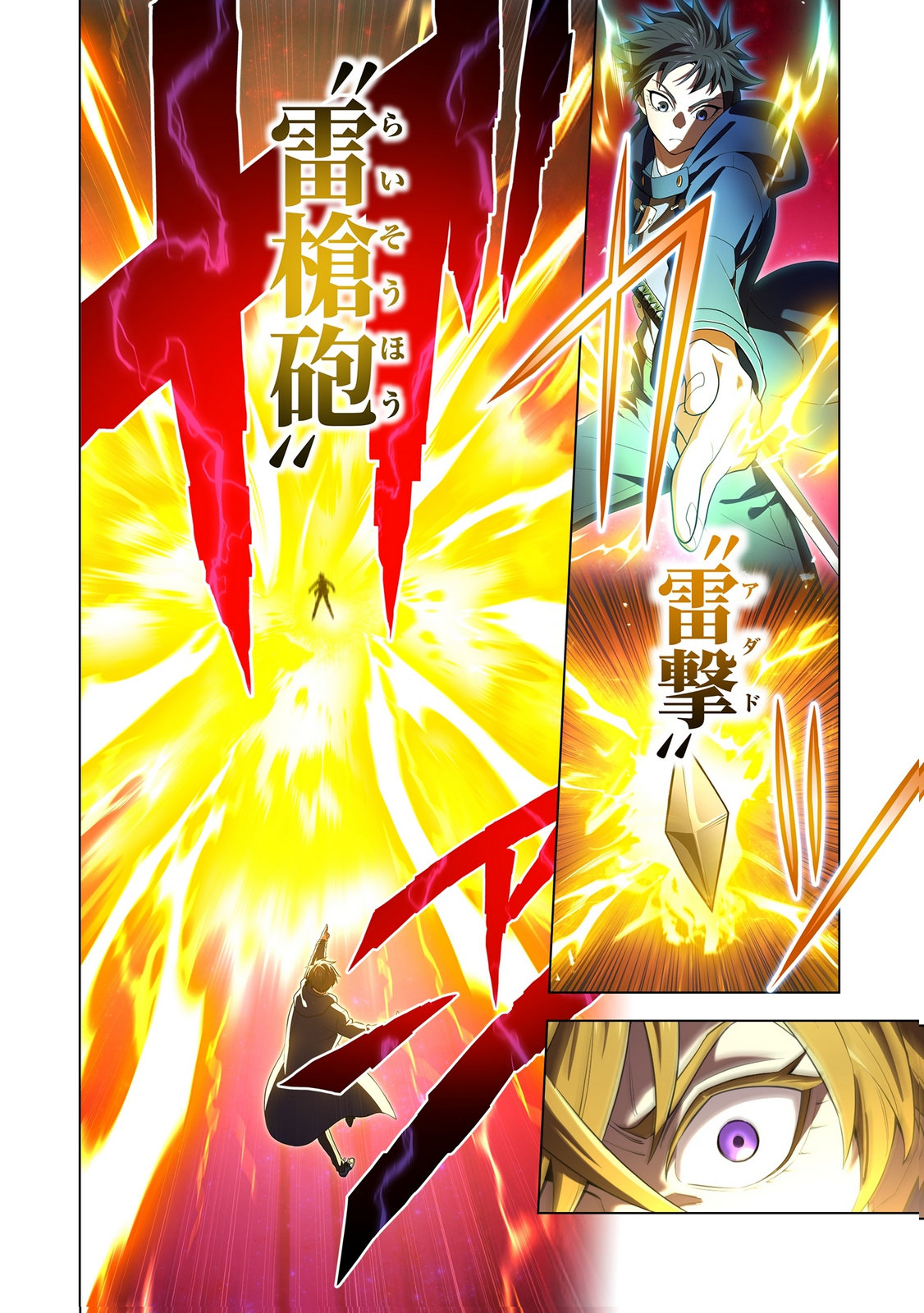 ORE DAKE SAIKYOU CHOUETSUSHA: ZEN SEKAI NO CHEAT SHISHOU NI MITOMERARETA Chap 55 - Pic 18