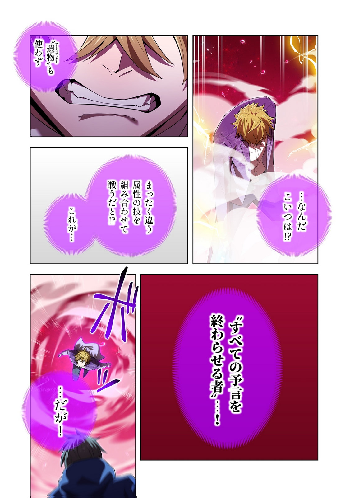 ORE DAKE SAIKYOU CHOUETSUSHA: ZEN SEKAI NO CHEAT SHISHOU NI MITOMERARETA Chap 55 - Pic 19