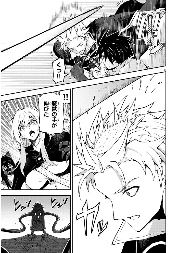MIRUKU SHIBORI HANTA NO ISEKAI SAKUNYUUKI ~ NOUKA NO SAENAI OTOKO GA ARAYURU SHUZOKU NO CHIKU B WO MOTEASOBI TORIKO NI SURU ~ Chapter 27.1 page 11 - nihonkuni.com