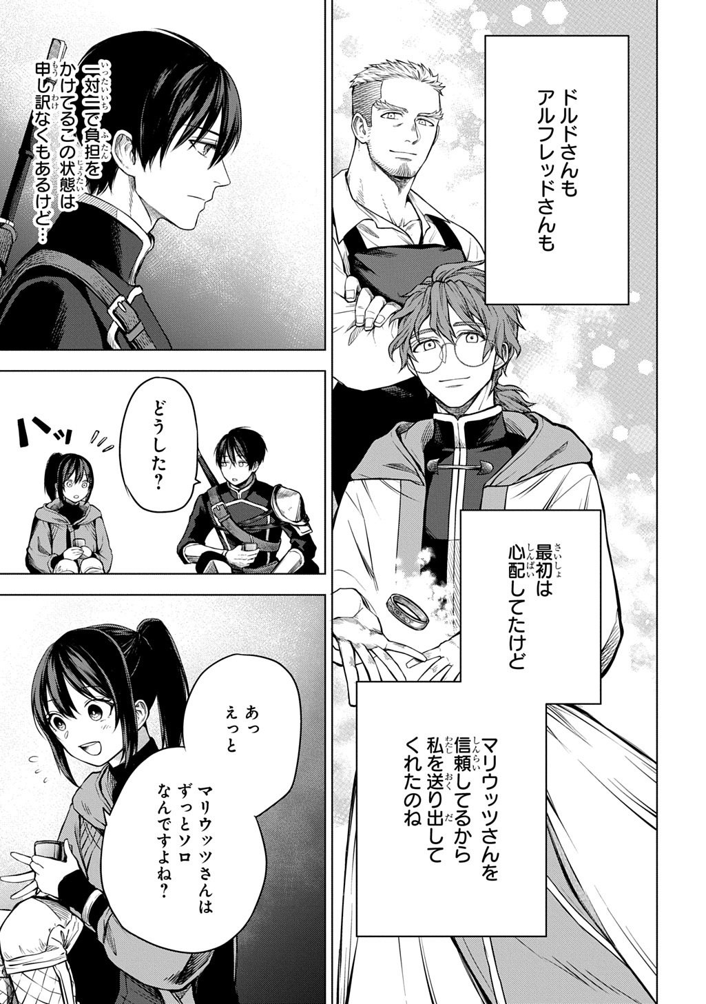 MAKIKOMARETE SHOUKAN SARETA GENKAI OL, GUILD SHOZOKU NO 