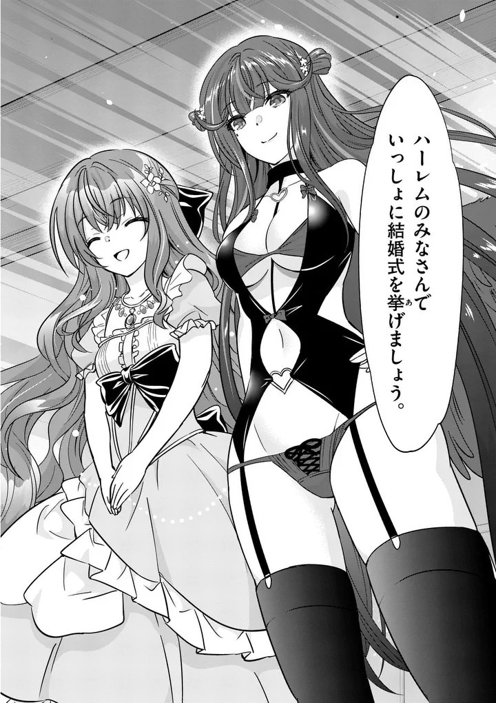 SHIJOU SAIKYOU OUKU-SAN NO TANOSHII TANETSUKE HAREM UZUKURI (MANGA) - RAW Chapter 133.2 page 11 - nihonkuni.com