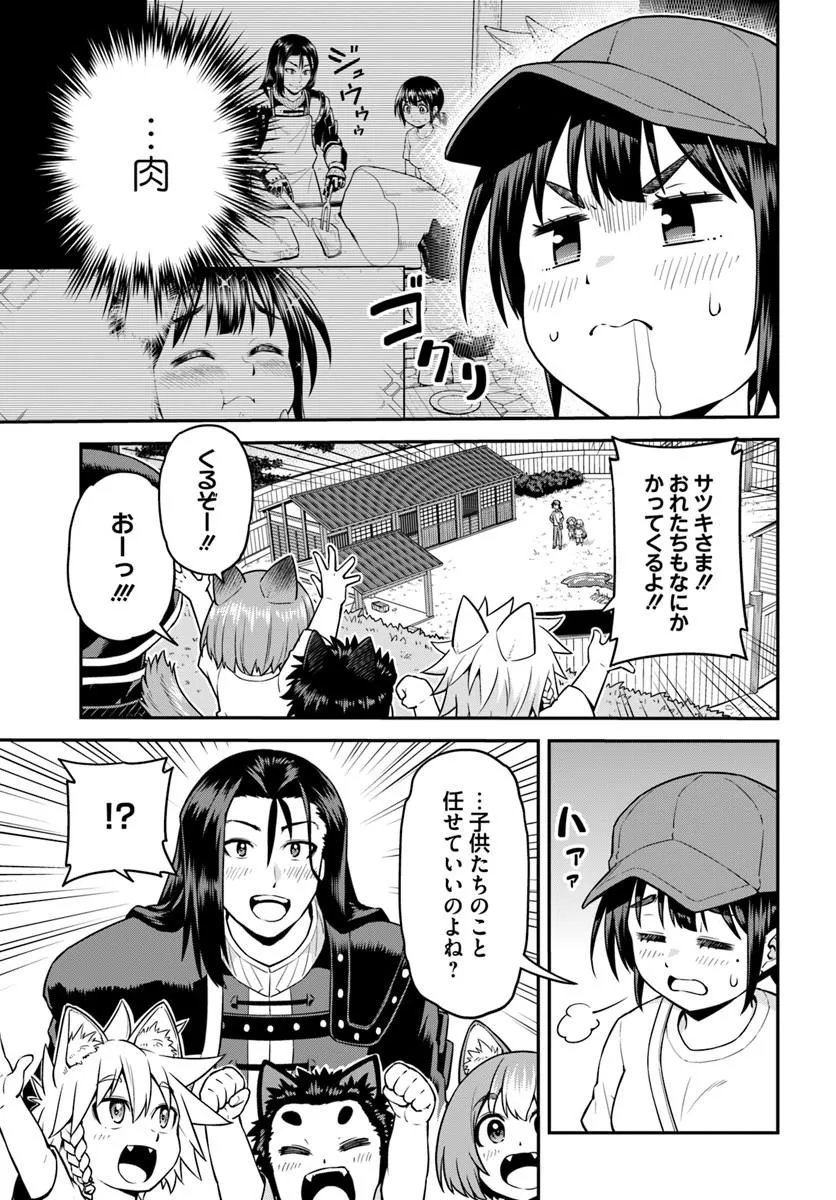 YAMA, KAIMASHITA: ISEKAI KURASHI MO WARUKUNAI Chapter 21.2 page 11 - nihonkuni.com